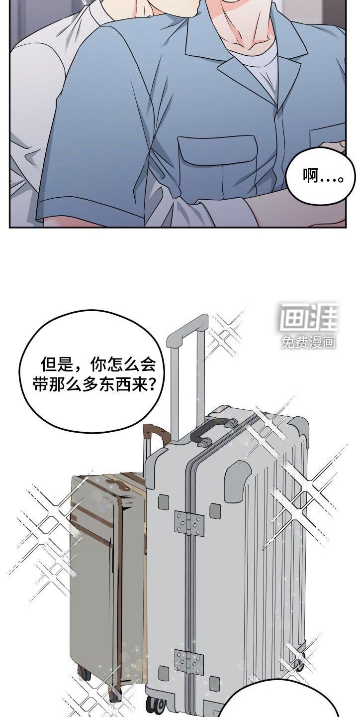 第38章：【番外完结】旅行