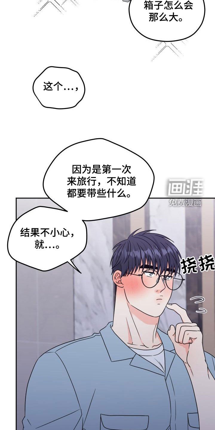 第38章：【番外完结】旅行