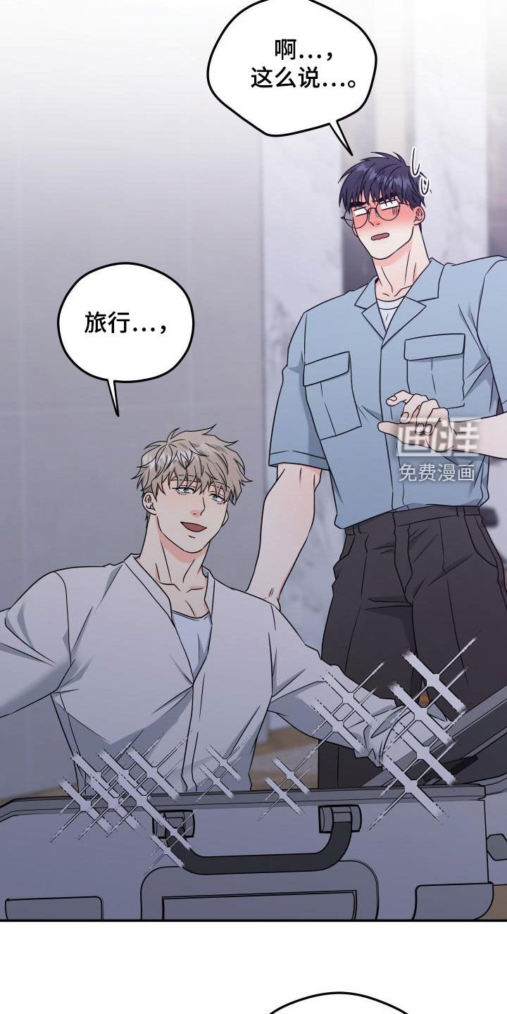 第38章：【番外完结】旅行