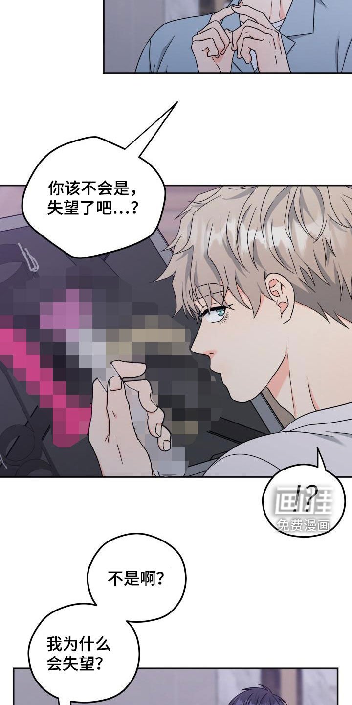 第38章：【番外完结】旅行