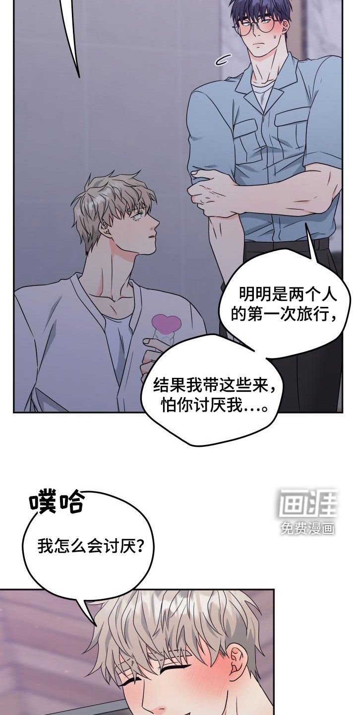 第38章：【番外完结】旅行