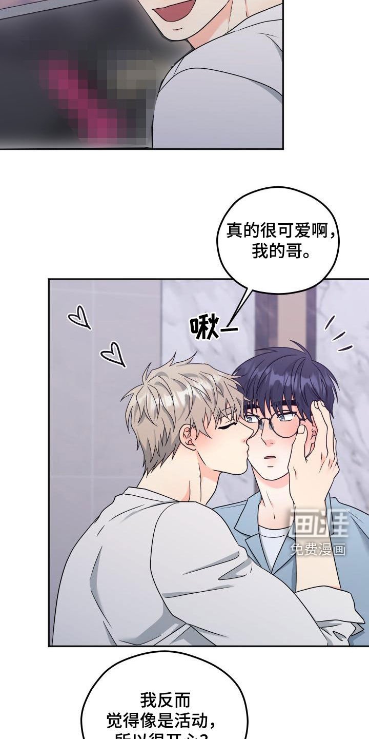第38章：【番外完结】旅行
