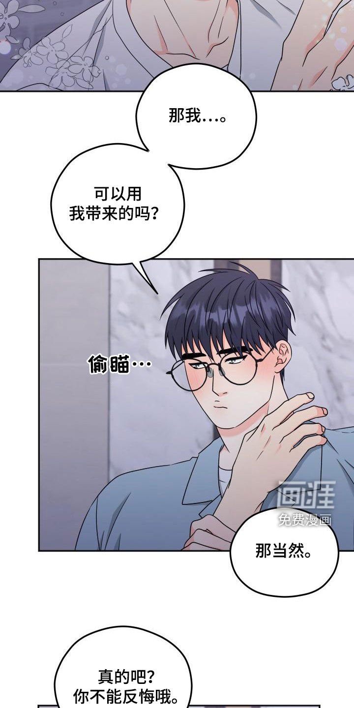 第38章：【番外完结】旅行
