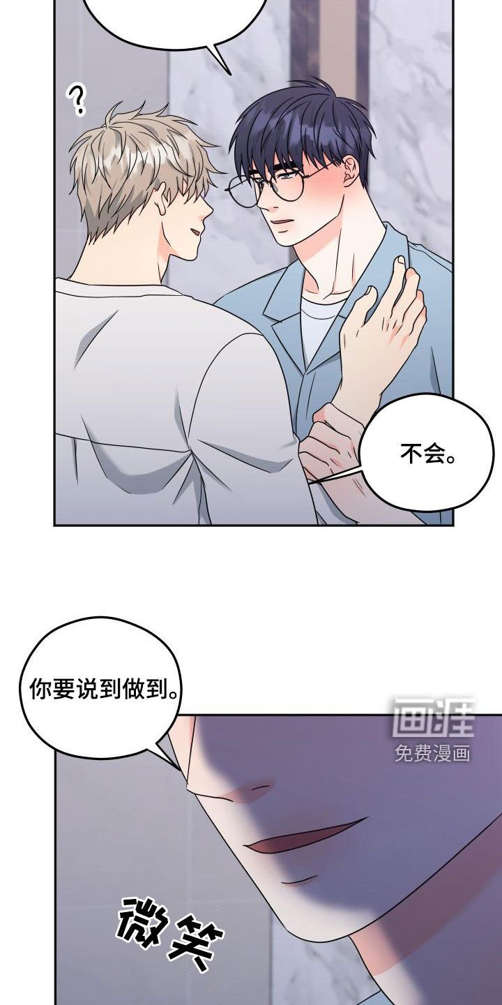 第38章：【番外完结】旅行
