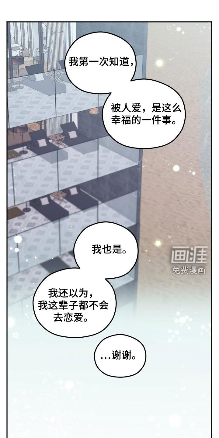 第38章：【番外完结】旅行