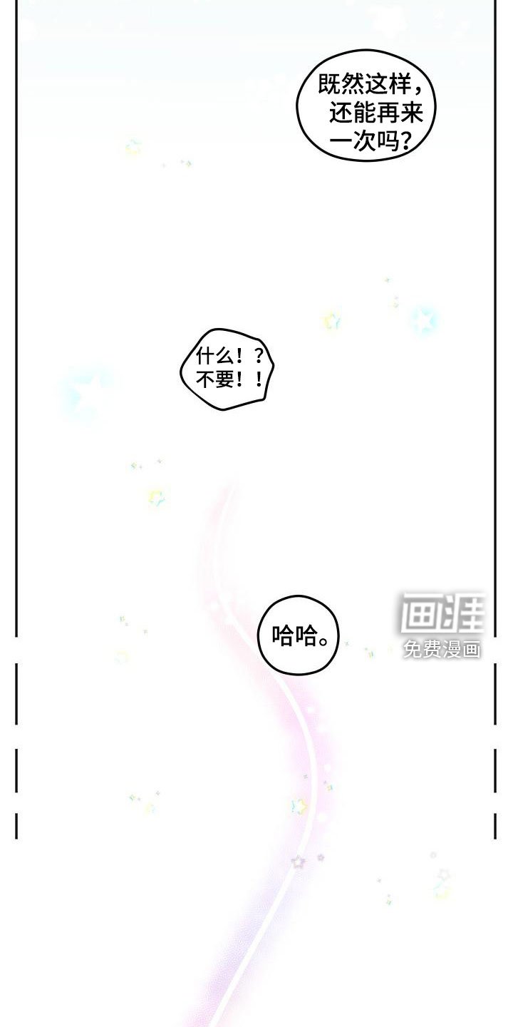 第38章：【番外完结】旅行