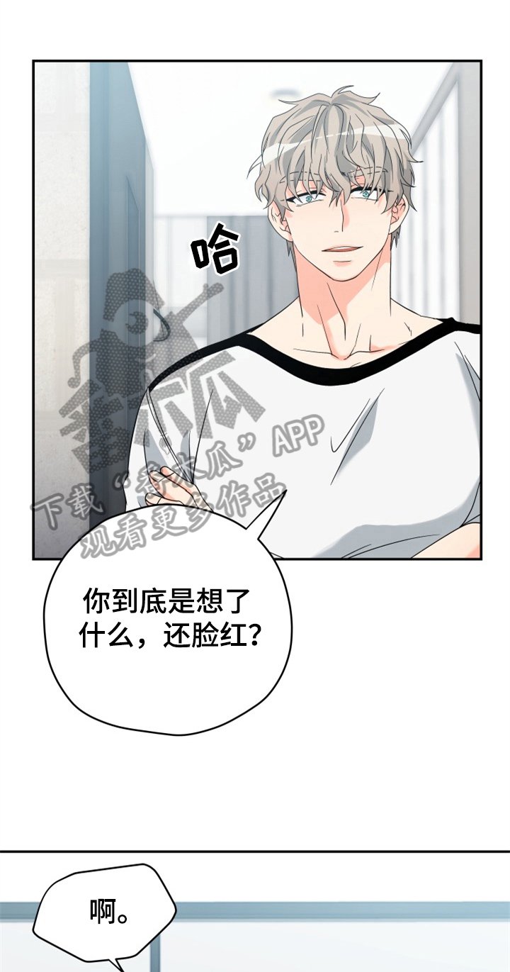 第4章：别后悔