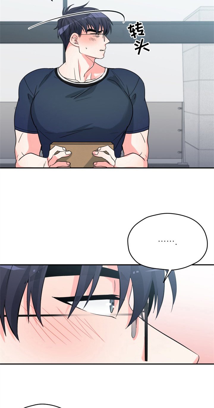 第4章：别后悔