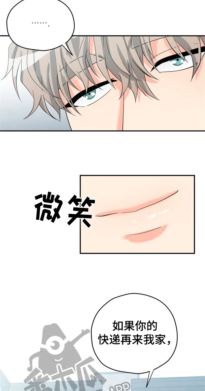 第4章：别后悔