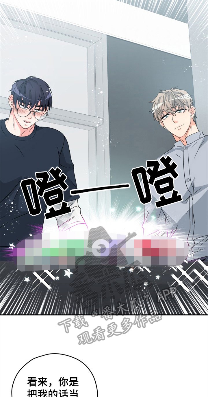 第4章：别后悔