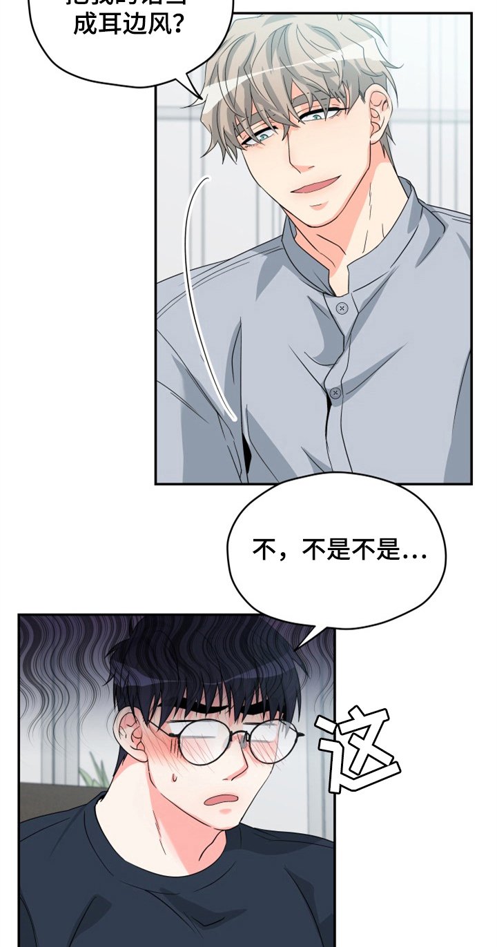第4章：别后悔