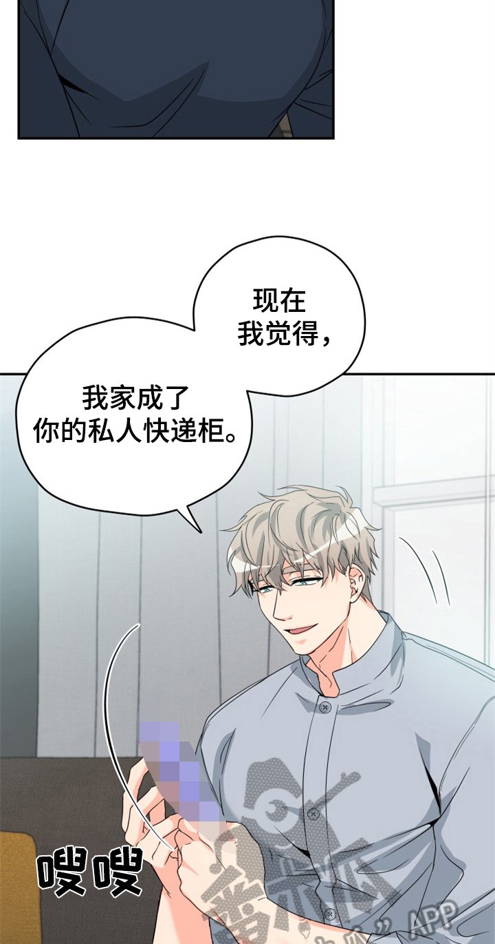第4章：别后悔