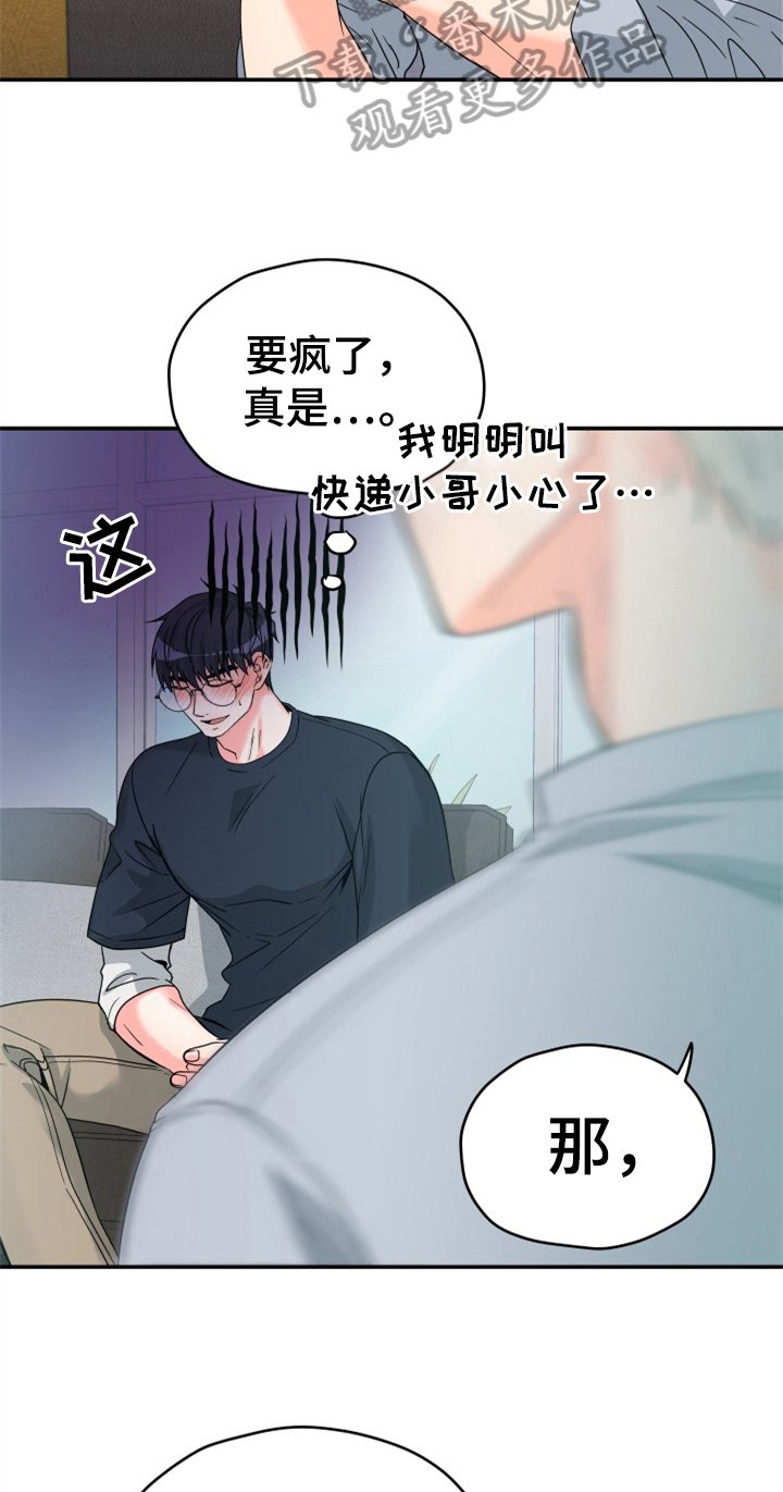 第4章：别后悔