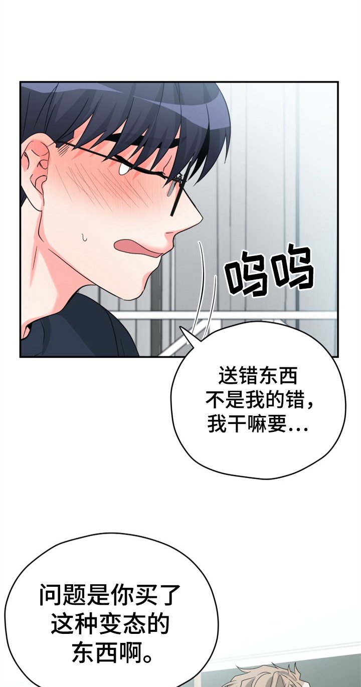 第4章：别后悔