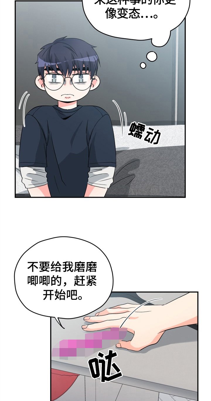 第4章：别后悔