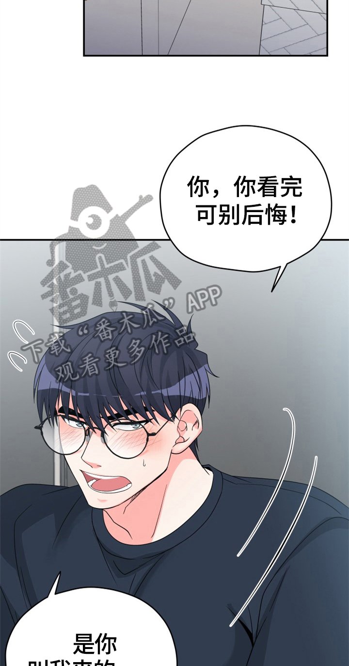 第4章：别后悔