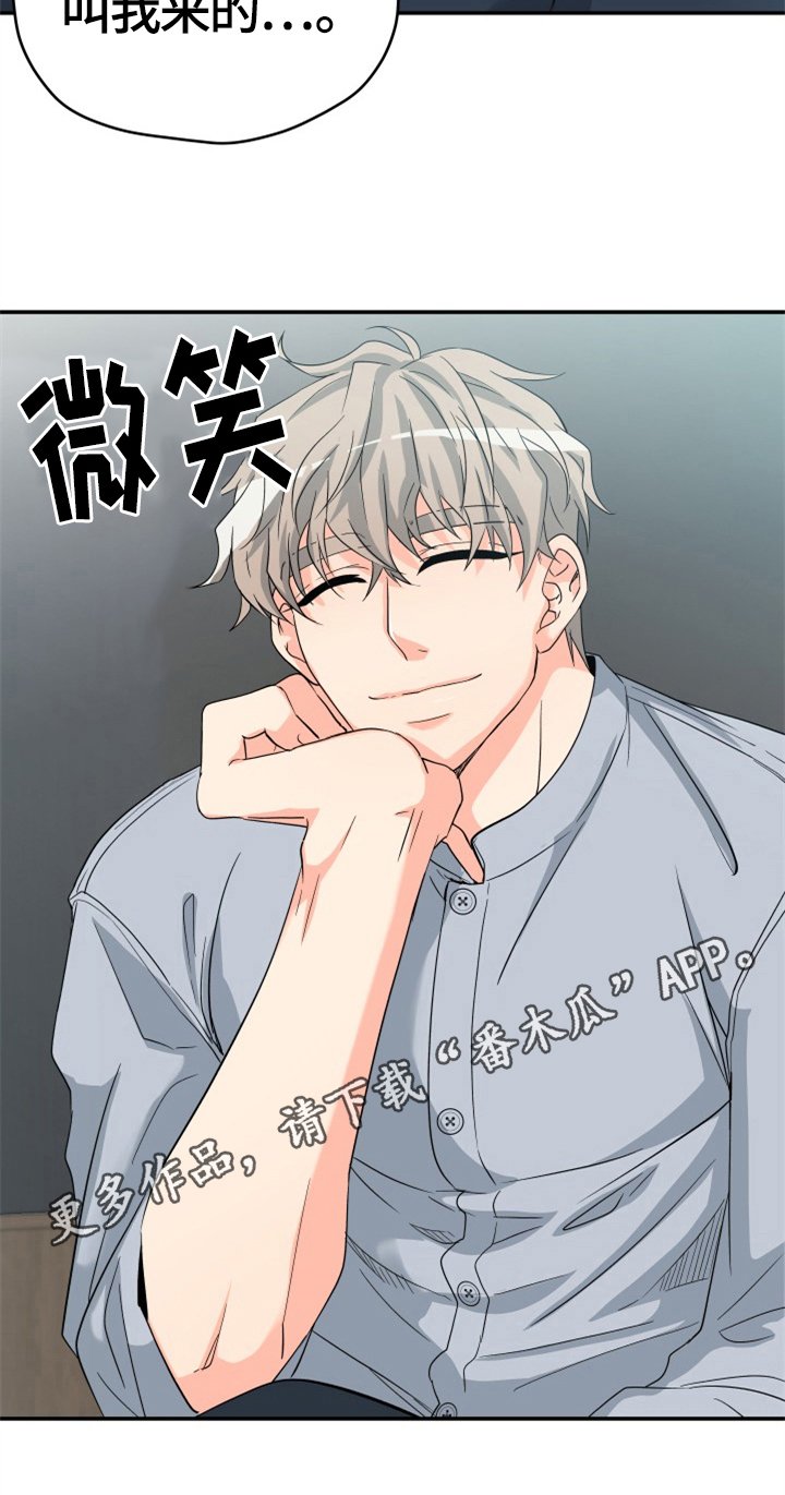 第4章：别后悔
