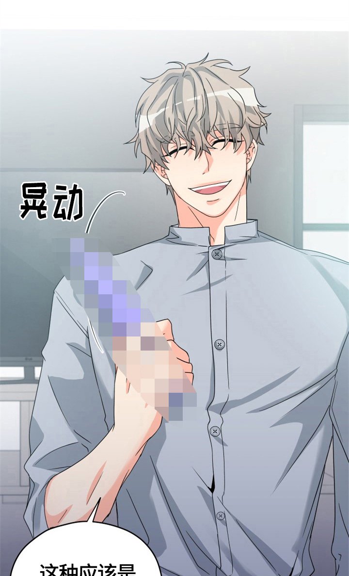 第5章：丢人