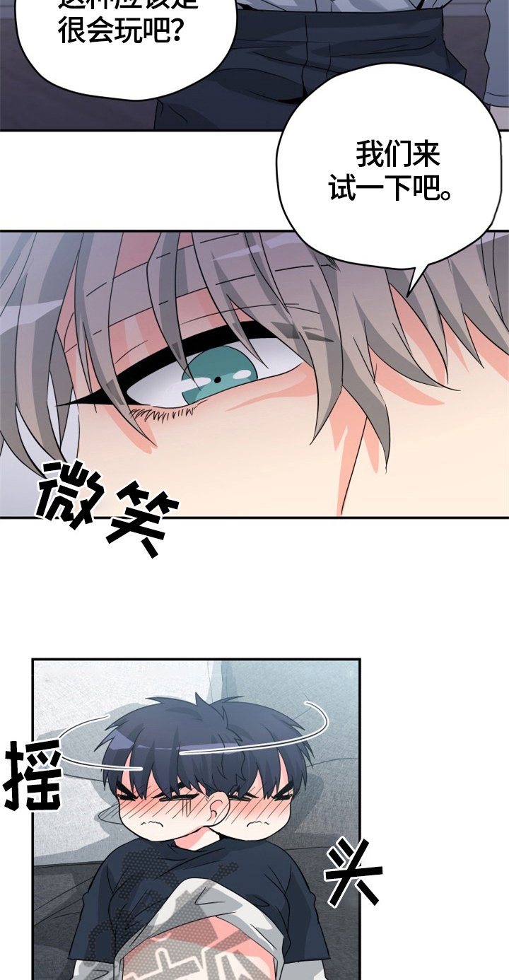 第5章：丢人