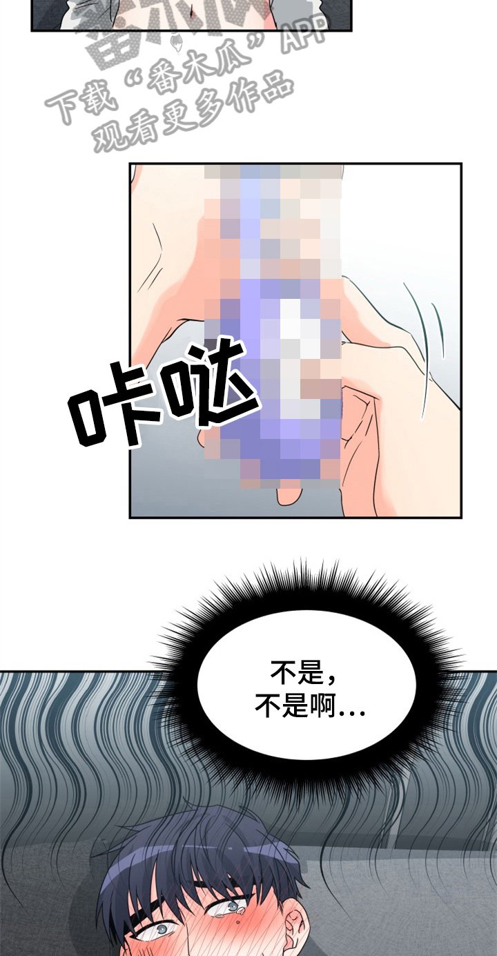 第5章：丢人