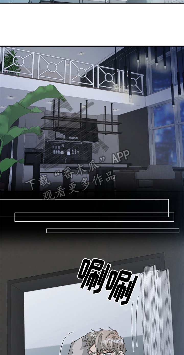 第5章：丢人