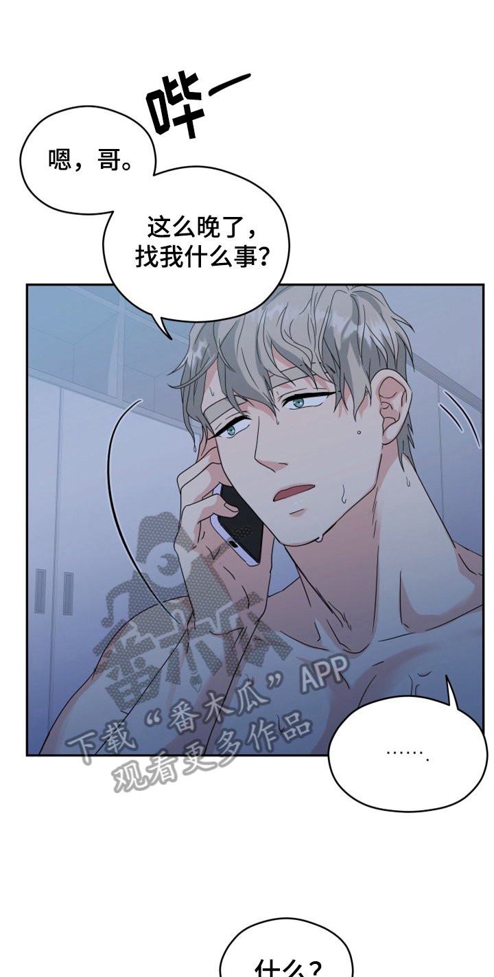 第5章：丢人