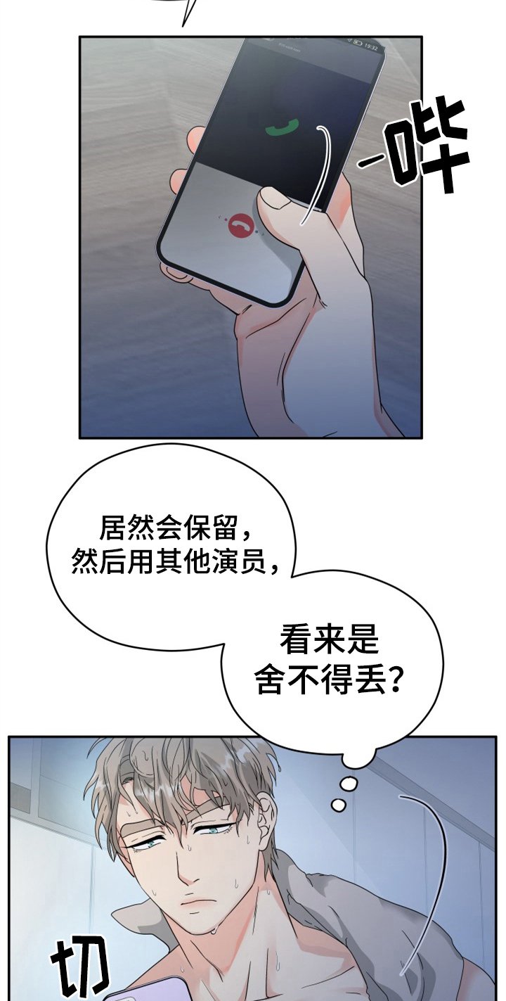 第5章：丢人