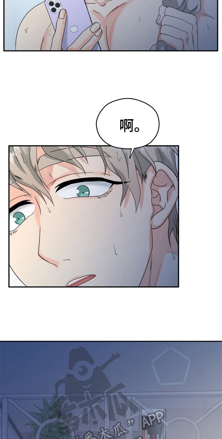 第5章：丢人