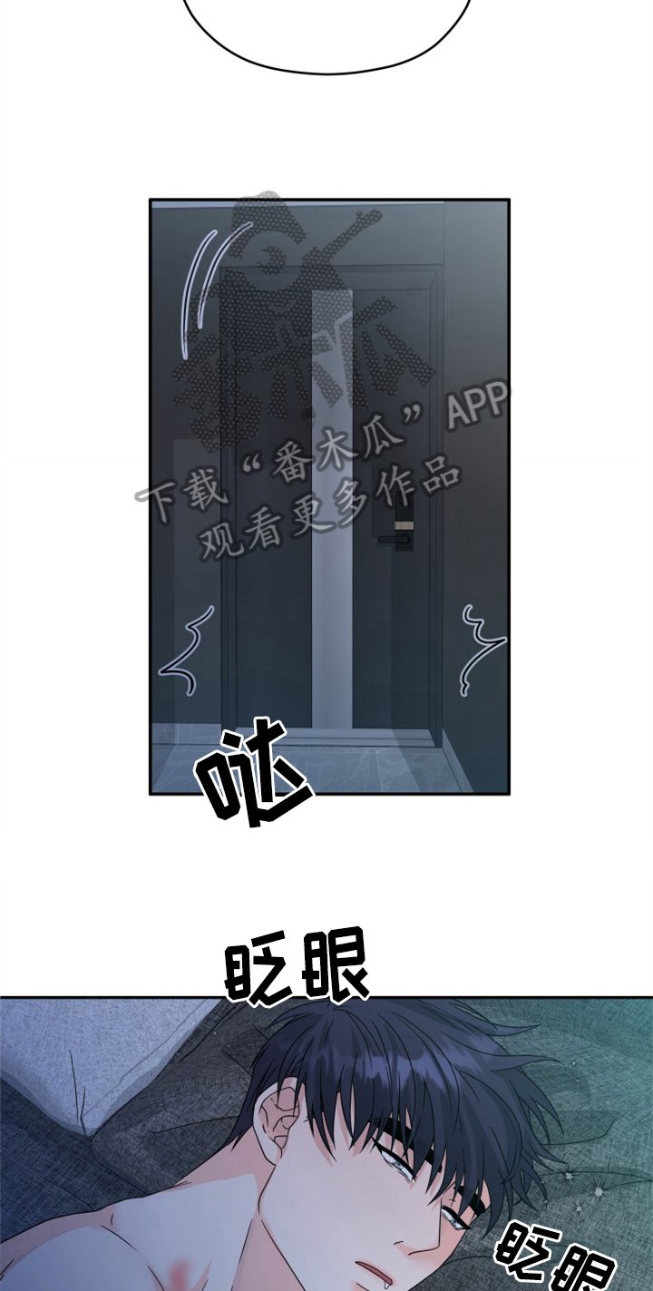 第5章：丢人