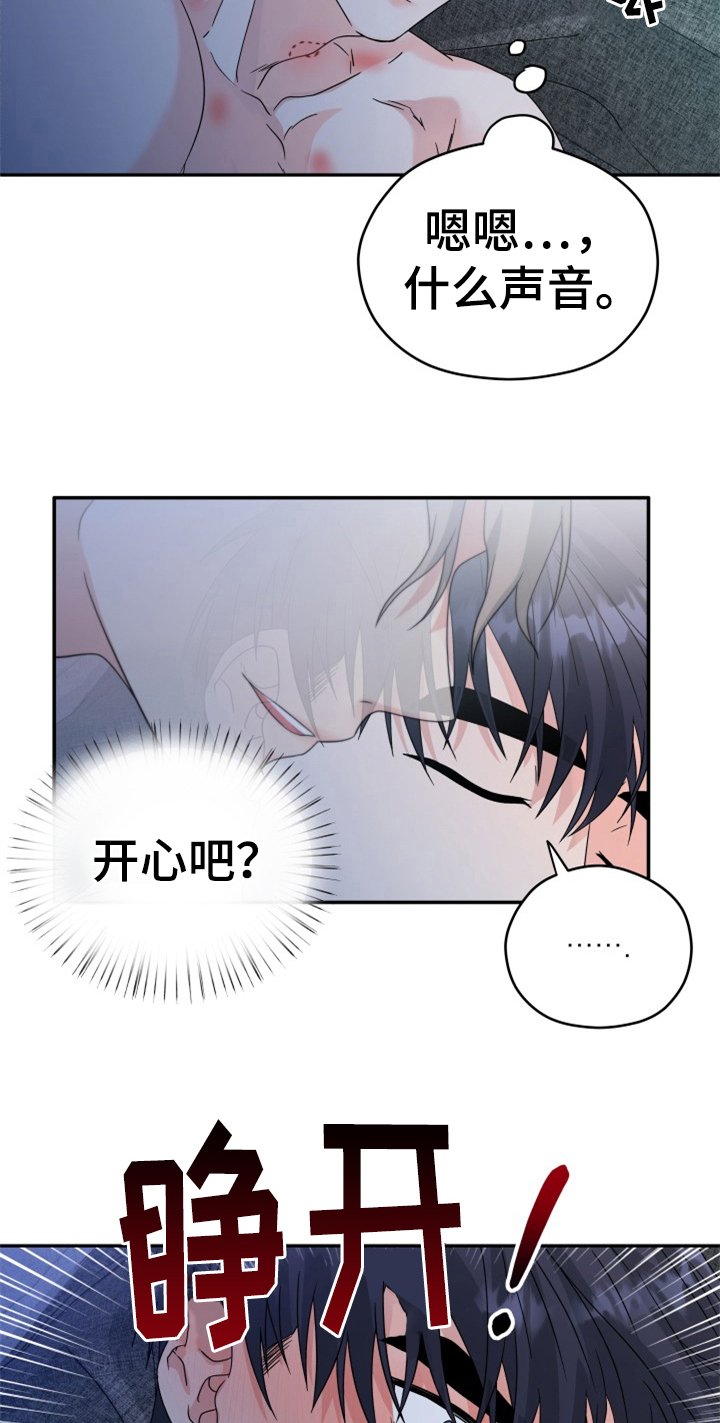 第5章：丢人