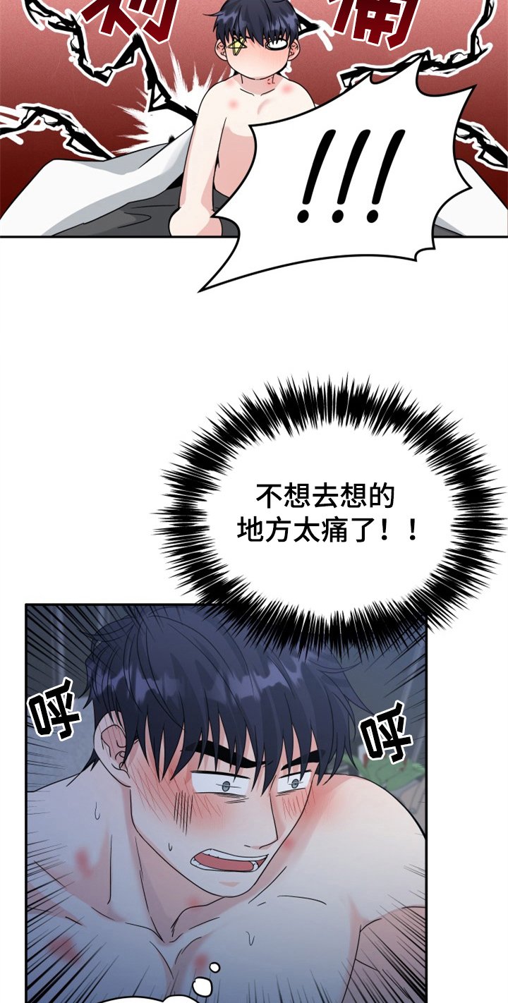 第5章：丢人