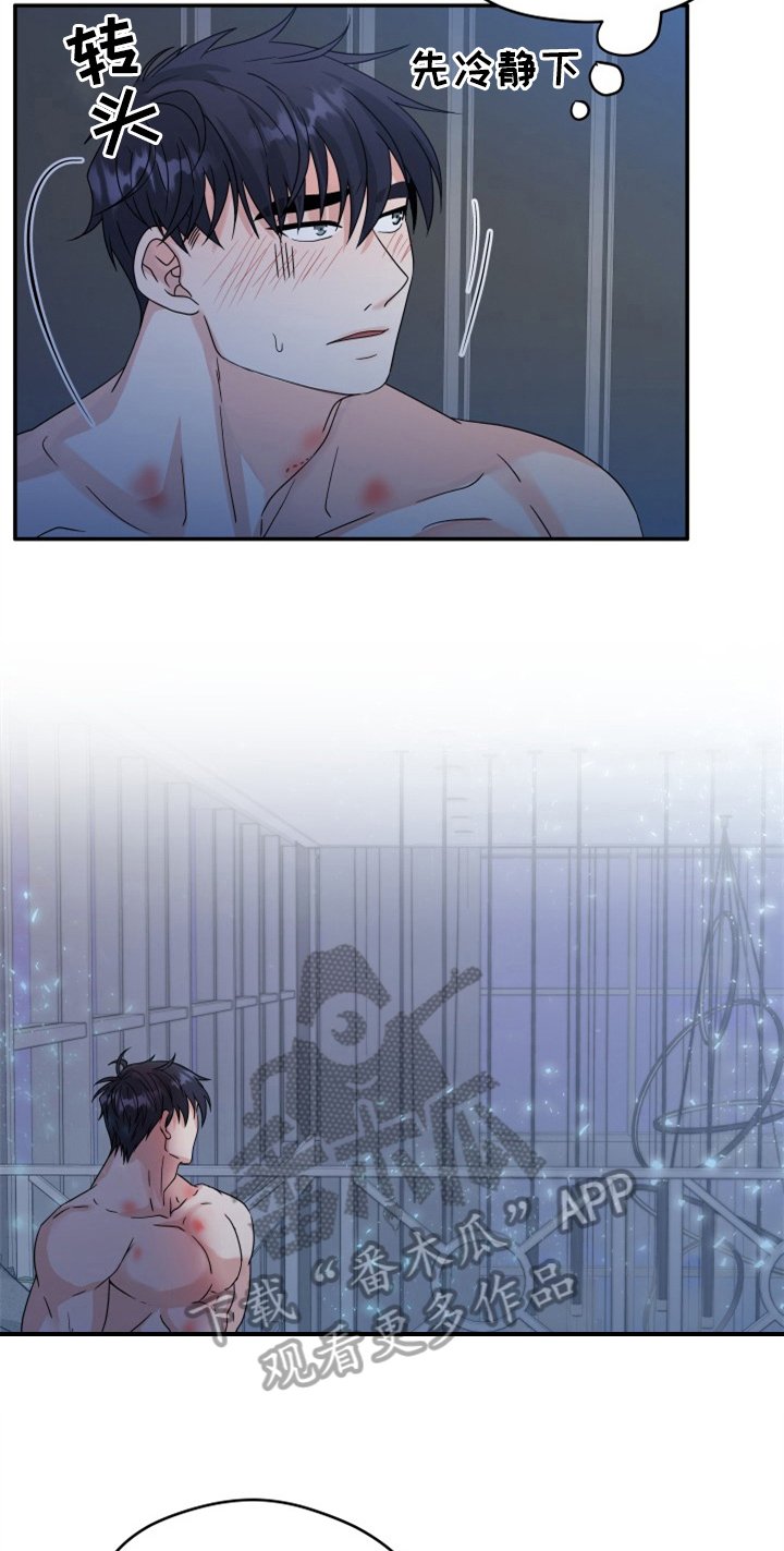 第5章：丢人