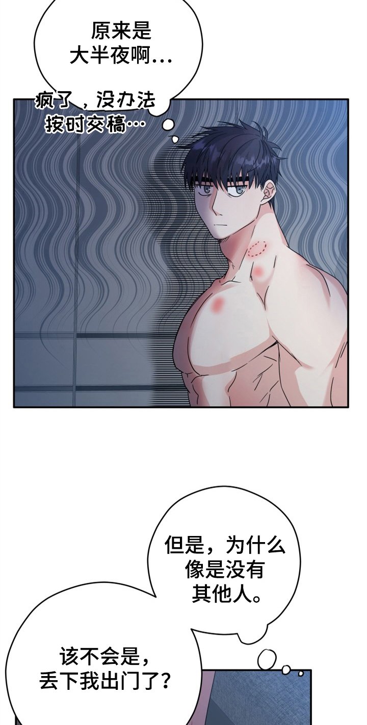 第5章：丢人