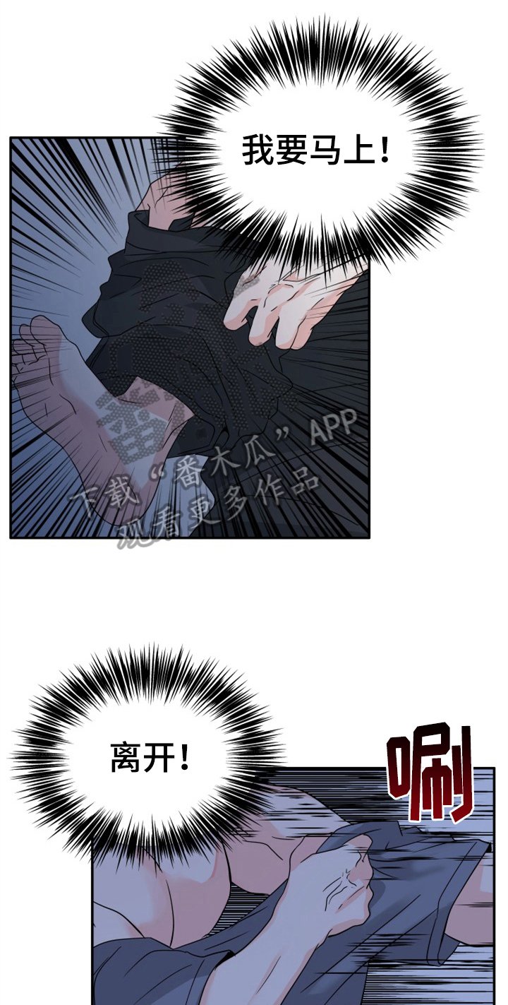 第5章：丢人