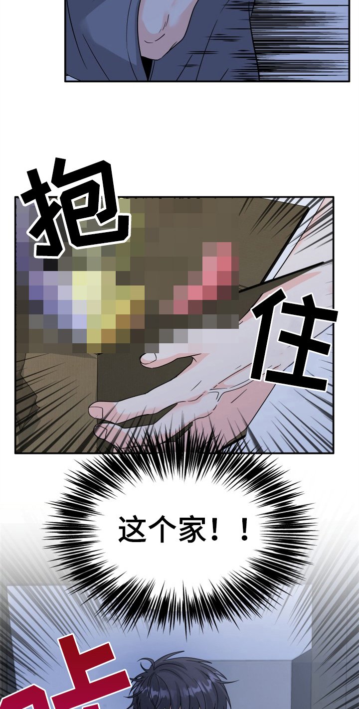 第5章：丢人