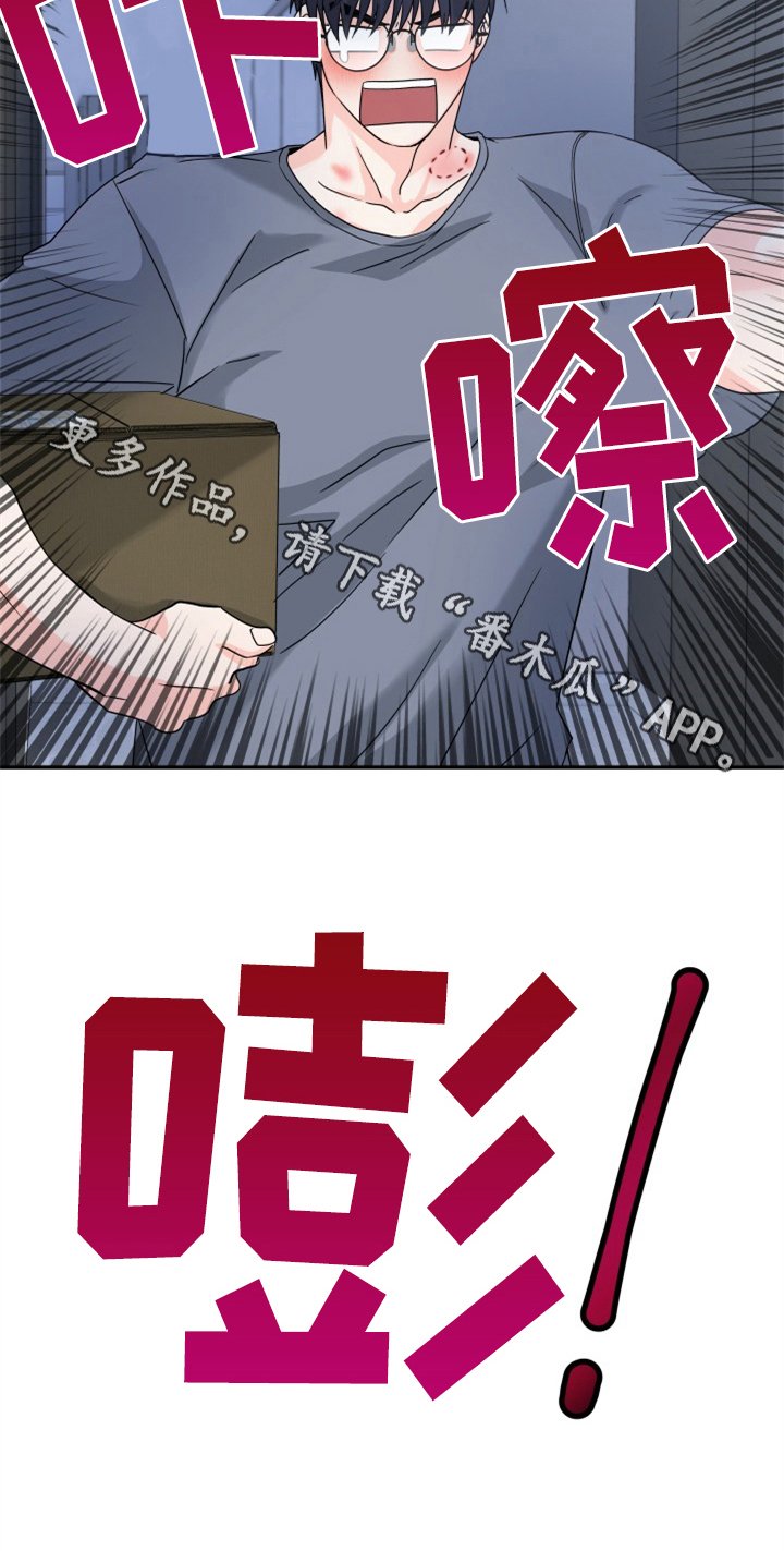 第5章：丢人