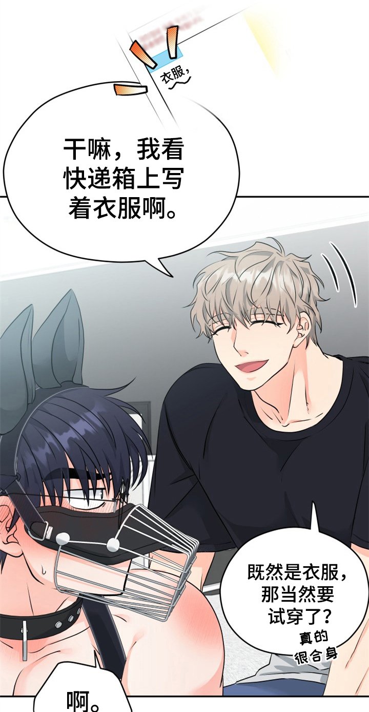 第7章：打扮