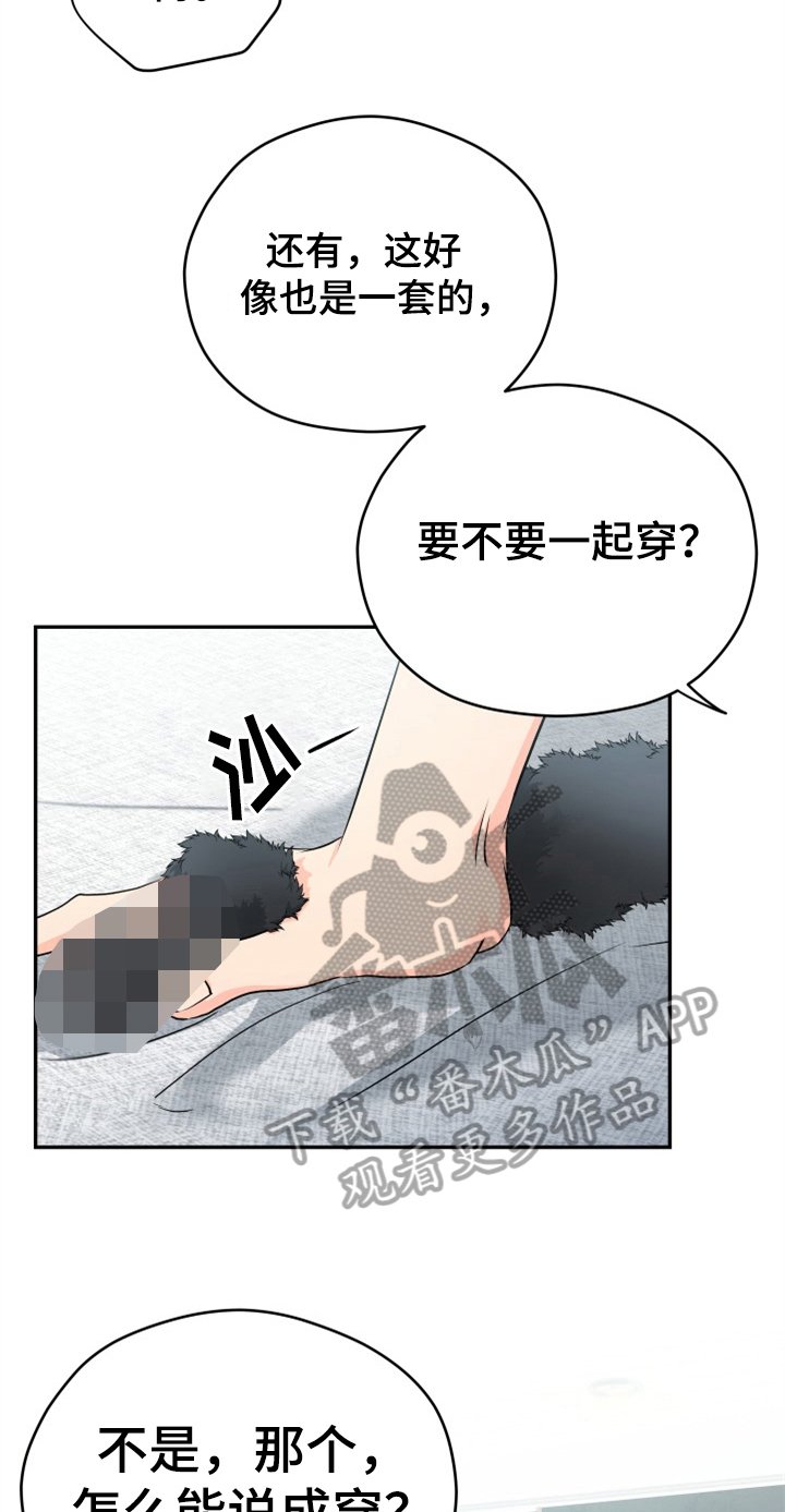 第7章：打扮