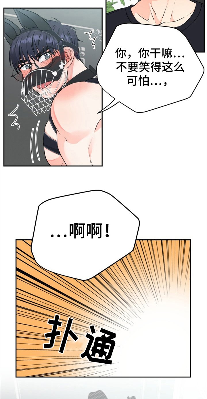 第7章：打扮