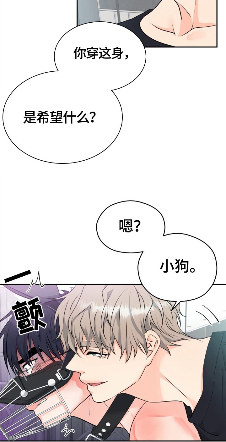 第7章：打扮