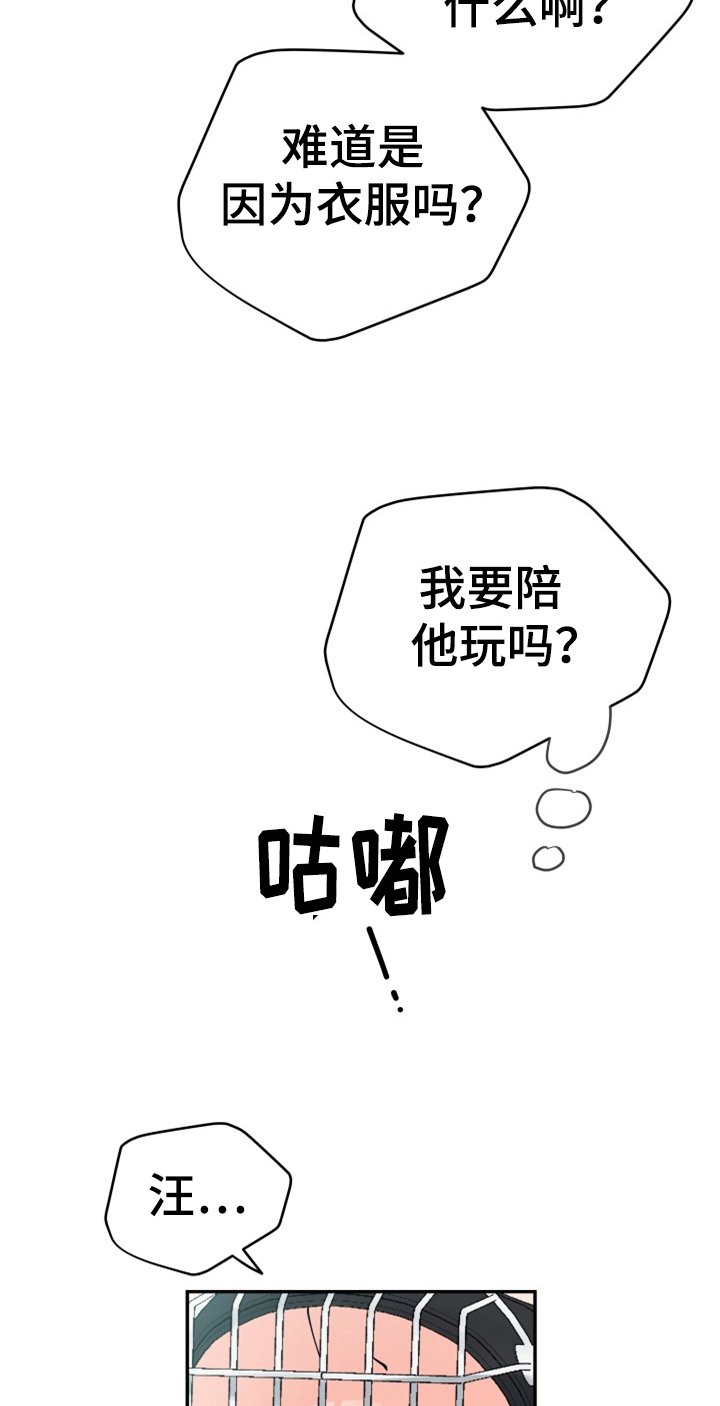 第7章：打扮