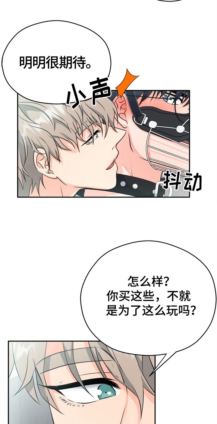 第7章：打扮