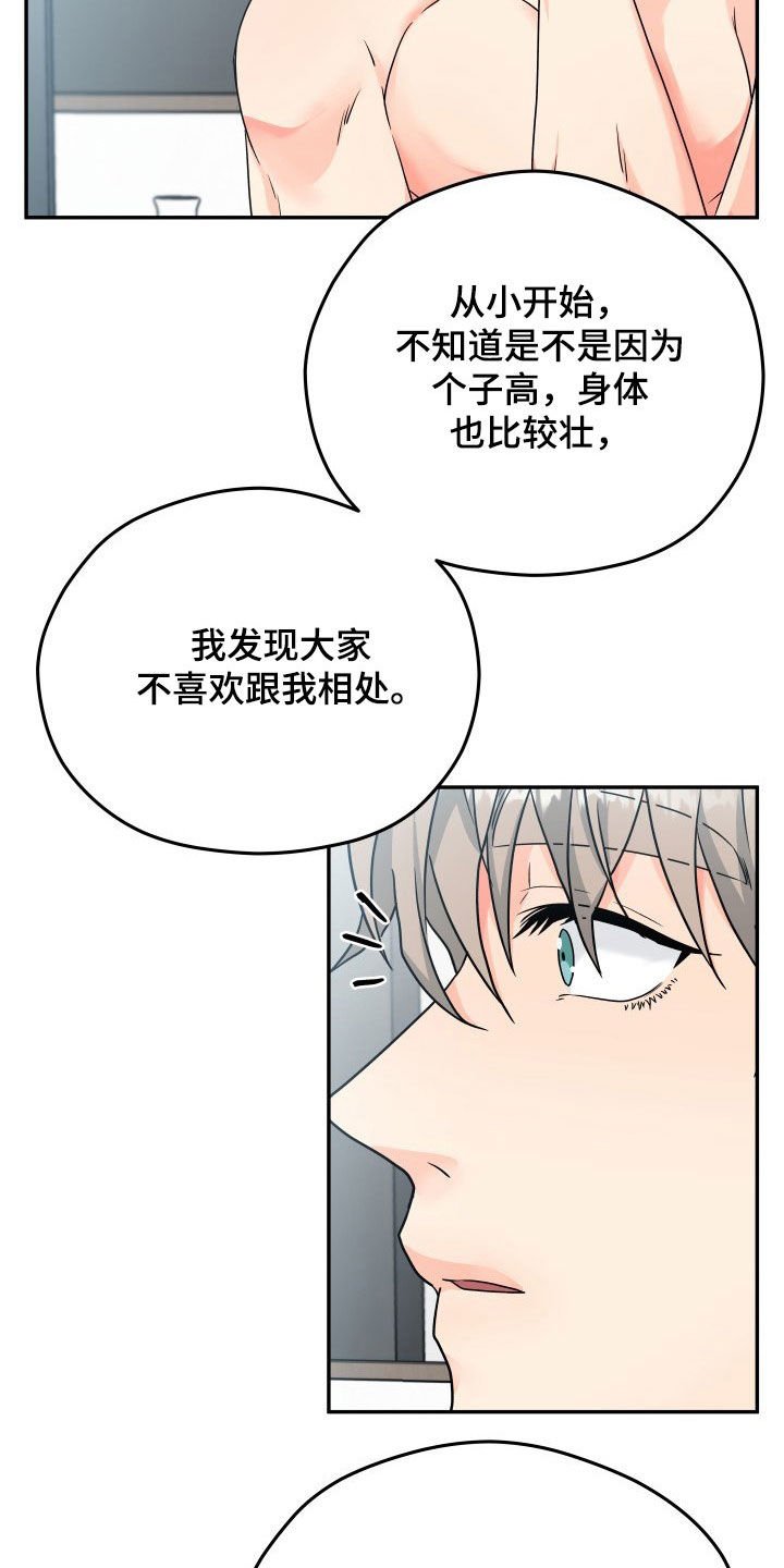 第8章：好奇