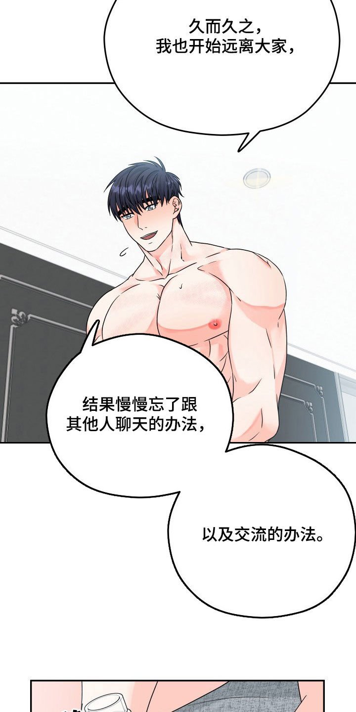 第8章：好奇