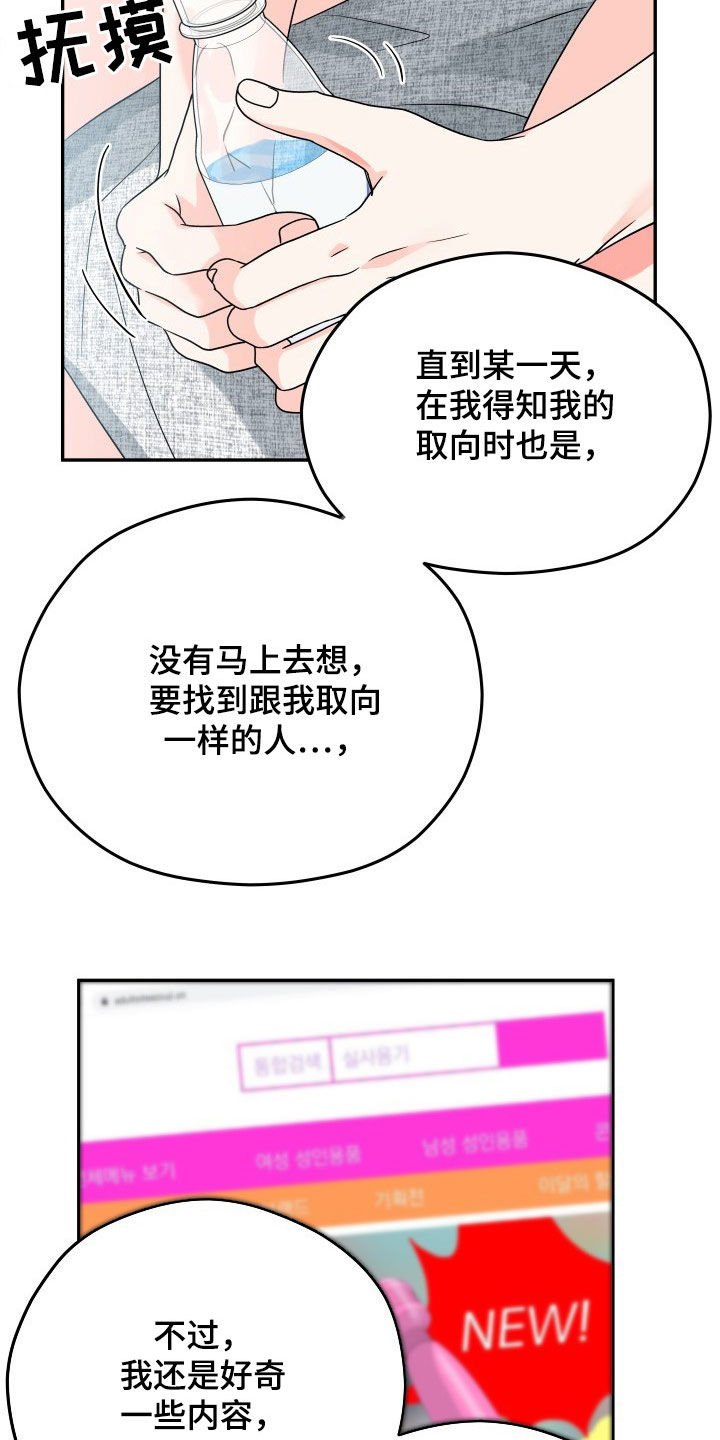 第8章：好奇