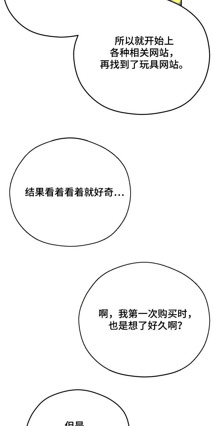 第8章：好奇