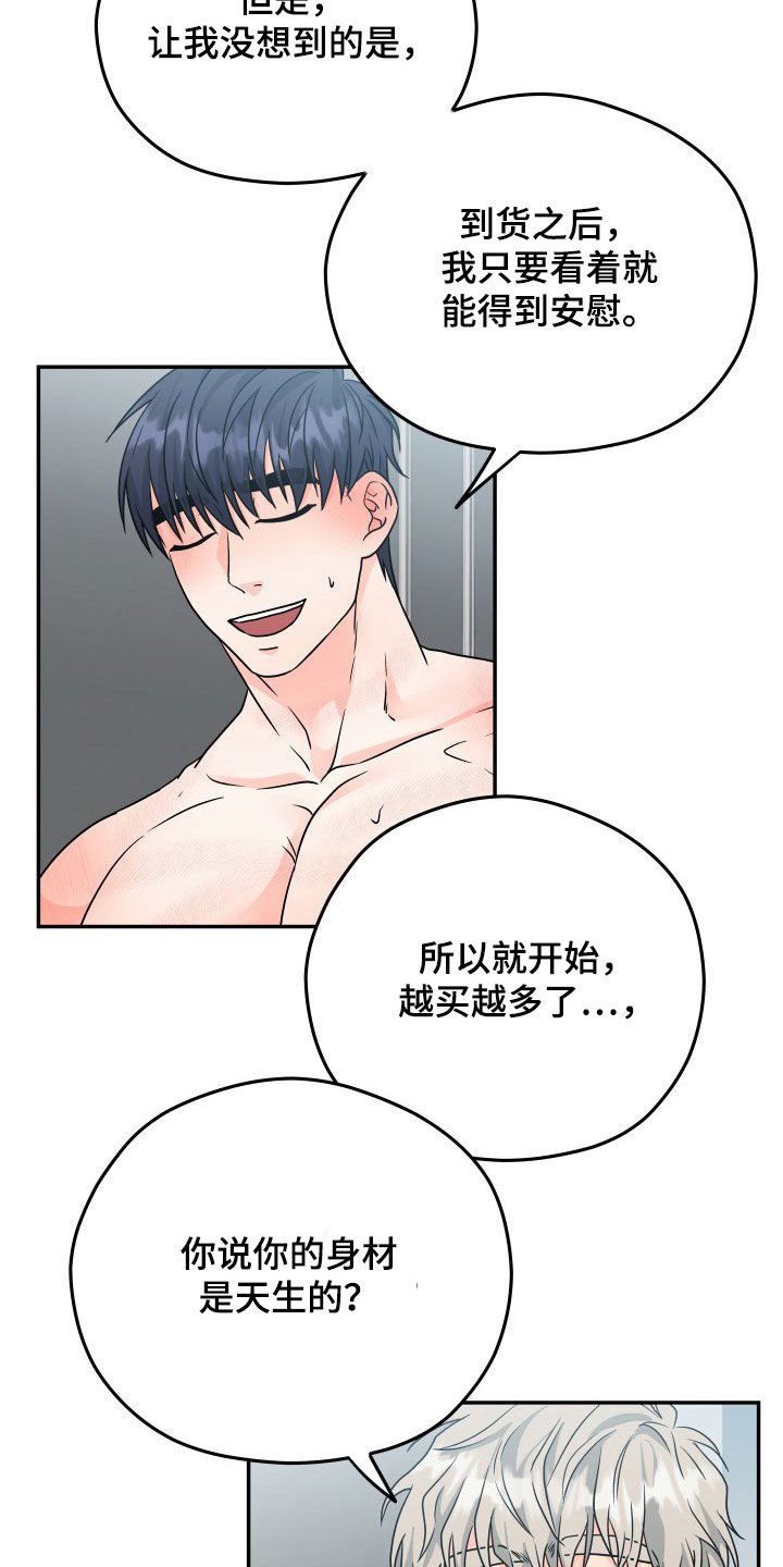 第8章：好奇