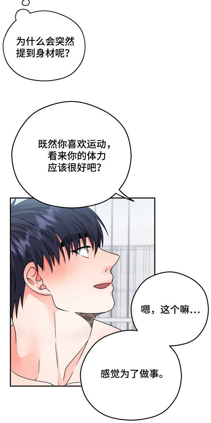 第8章：好奇
