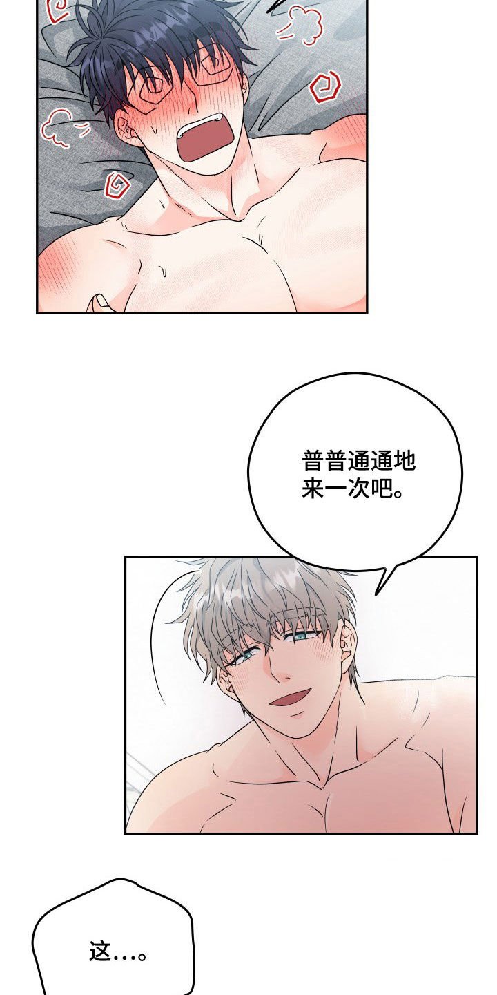 第8章：好奇