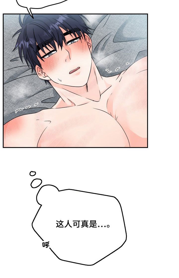 第8章：好奇